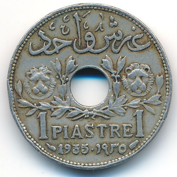 Сирия, 1 пиастр (1935 г.)