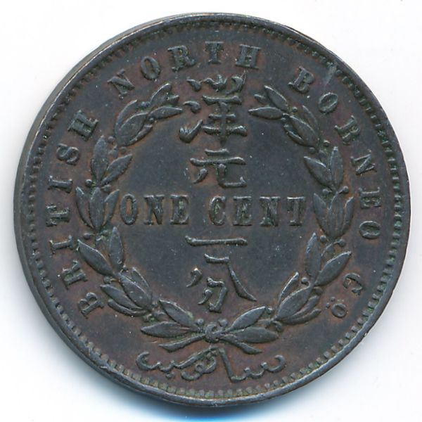 Северное Борнео, 1 цент (1891 г.)