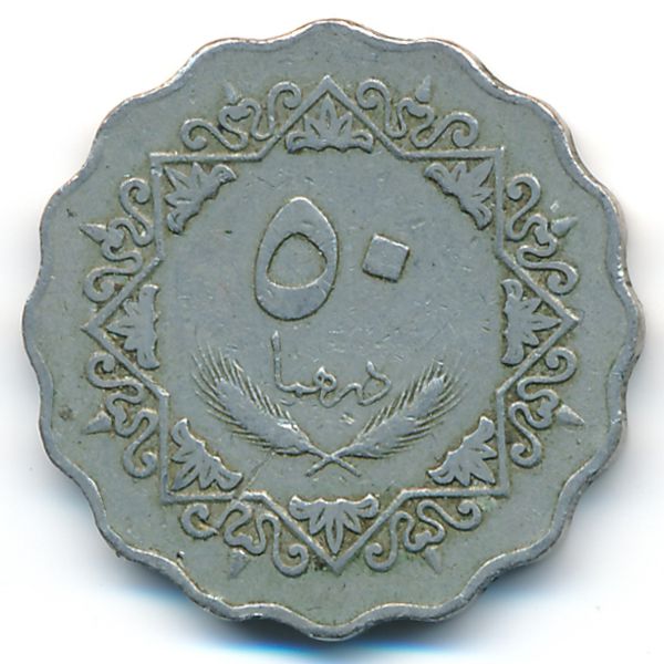 Ливия, 50 дирхамов (1975 г.)