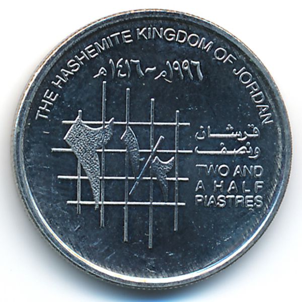 Иордания, 2 1/2 пиастра (1996 г.)