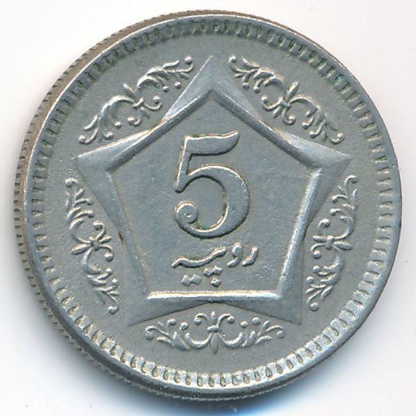 Пакистан, 5 рупий (2003 г.)