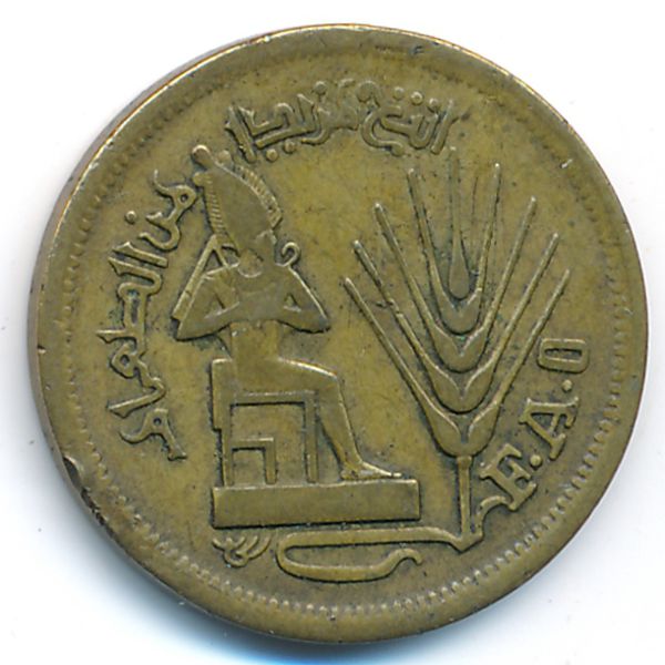 Египет, 10 милльем (1976 г.)