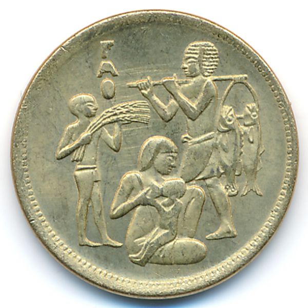 Египет, 10 милльем (1975 г.)