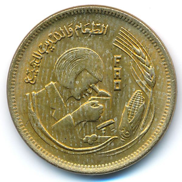 Египет, 10 милльем (1978 г.)