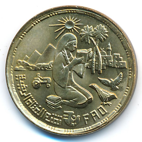 Египет, 10 милльем (1980 г.)