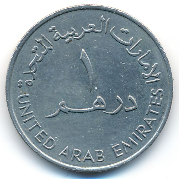 ОАЭ, 1 дирхам (1973 г.)
