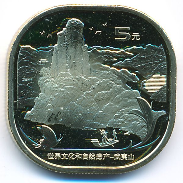 Китай, 5 юаней (2020 г.)