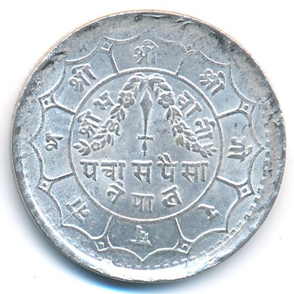Непал, 50 пайс (1949 г.)