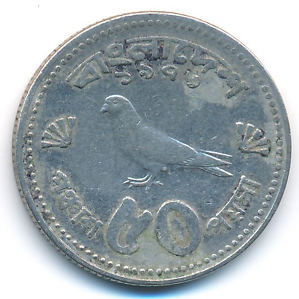 Бангладеш, 50 пойша (1973 г.)