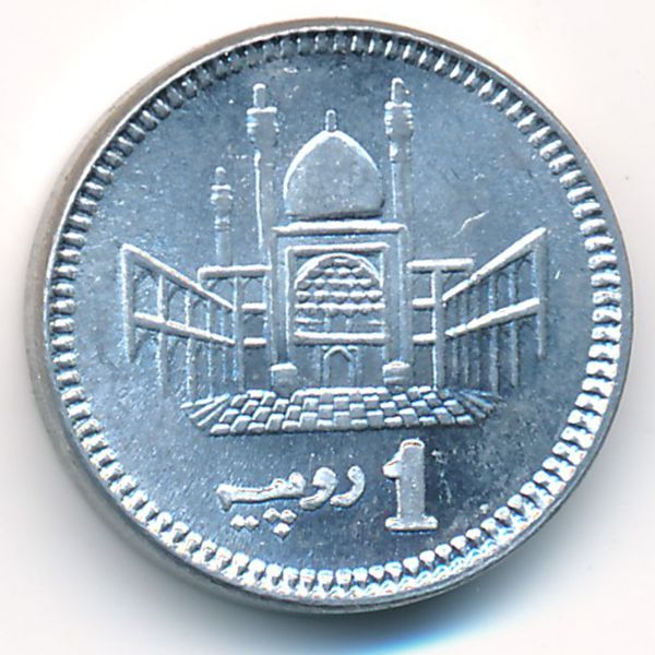 Пакистан, 1 рупия (2021 г.)