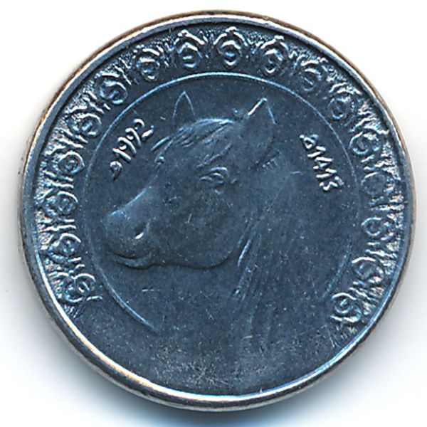 Алжир, 1/2 динара (1992 г.)