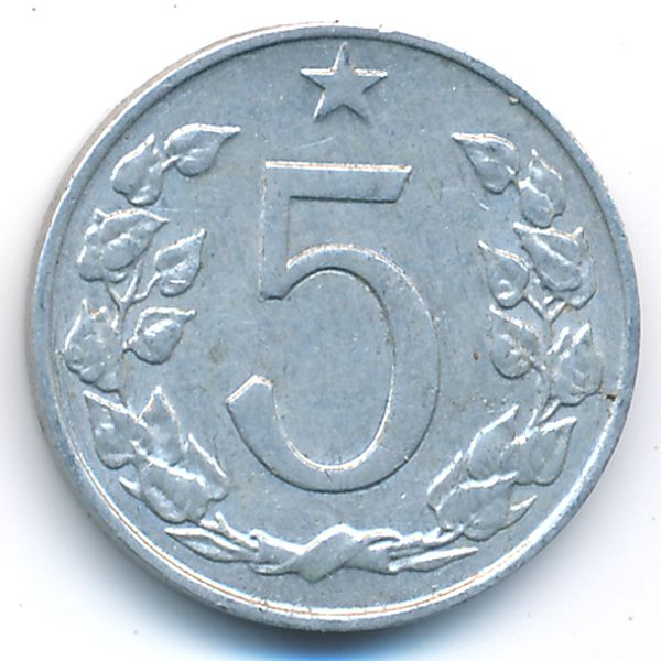 Чехословакия, 5 гелеров (1963 г.)