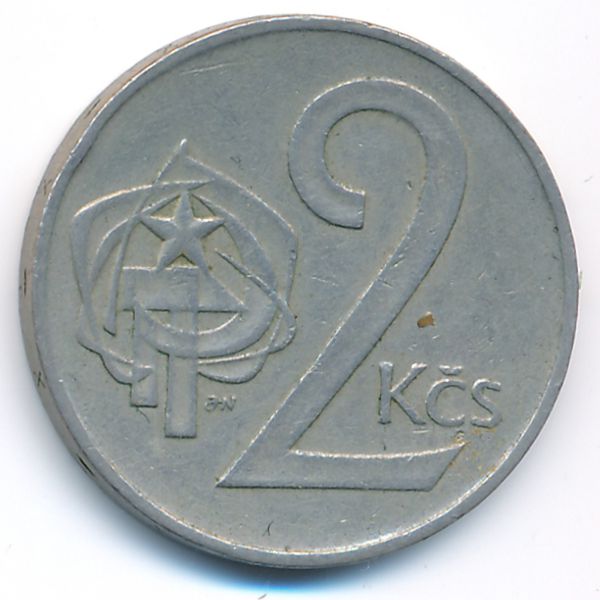 Чехословакия, 2 кроны (1972 г.)