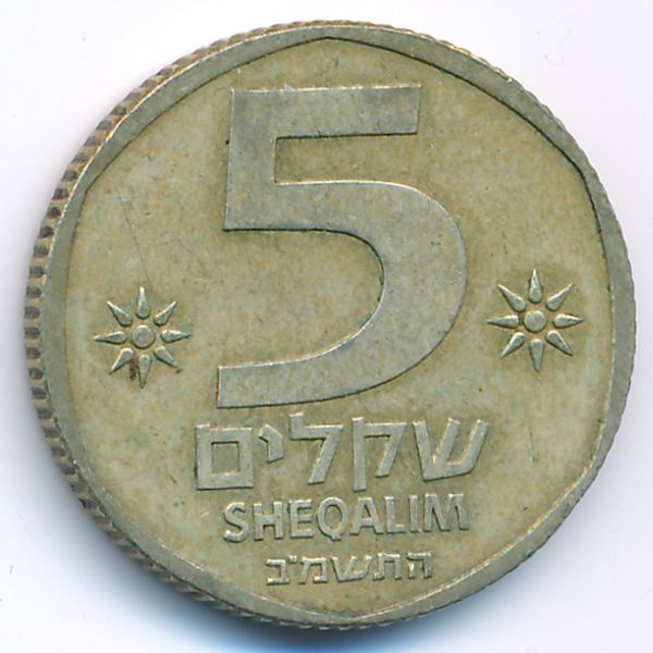 Израиль, 5 шекелей (1982 г.)