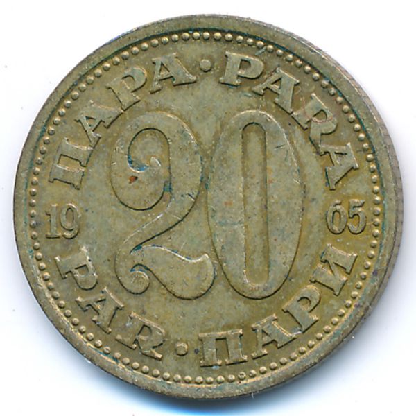 Югославия, 20 пар (1965 г.)