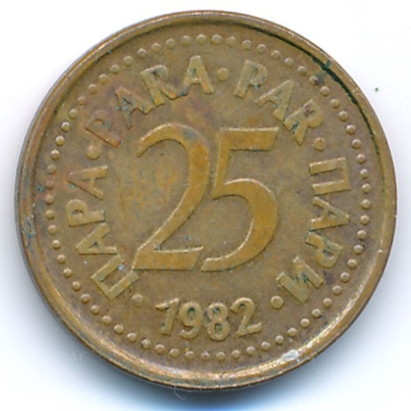 Югославия, 25 пар (1982 г.)