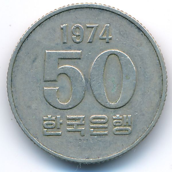 Южная Корея, 50 вон (1974 г.)