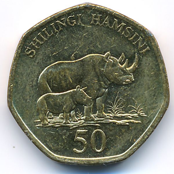 Танзания, 50 шиллингов (1996 г.)