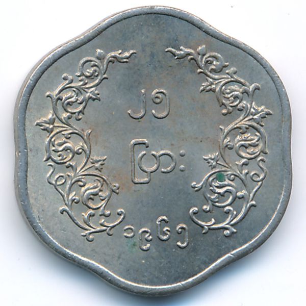 Бирма, 25 пья (1965 г.)