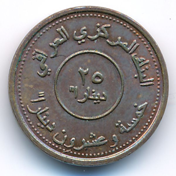 Ирак, 25 динаров (2004 г.)