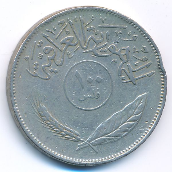 Ирак, 100 филсов (1972 г.)