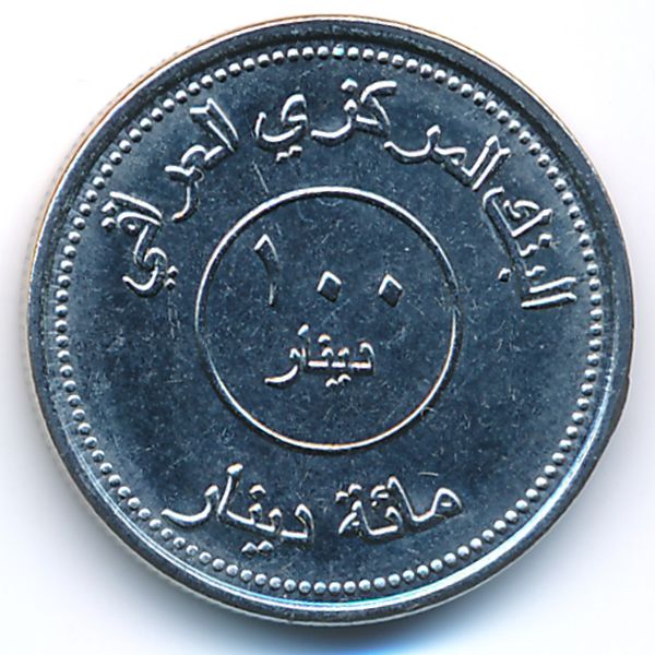 Ирак, 100 динаров (2004 г.)