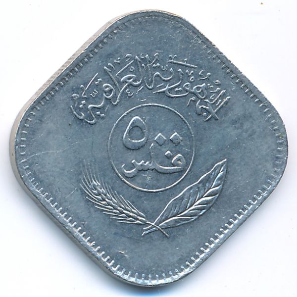 Ирак, 500 филсов (1982 г.)