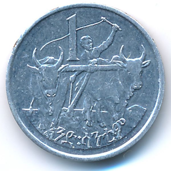 Эфиопия, 1 цент (1977 г.)
