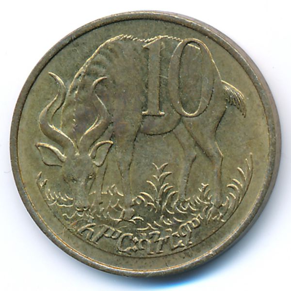 Эфиопия, 10 центов (1977 г.)