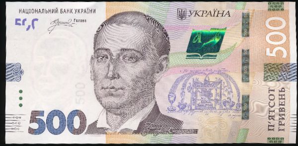 Украина, 500 гривен (2023 г.)