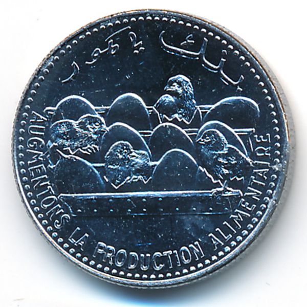 Коморские острова, 25 франков (2013 г.)