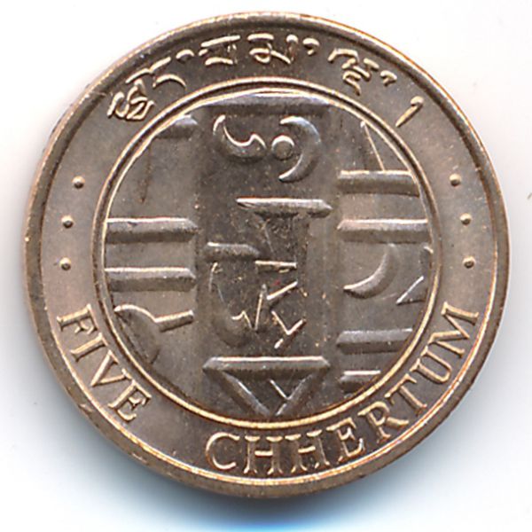 Бутан, 5 чертум (1979 г.)