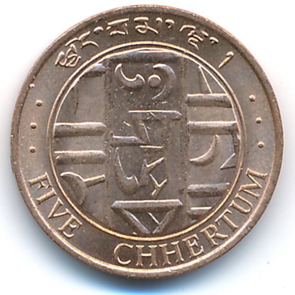 Бутан, 5 чертум (1979 г.)