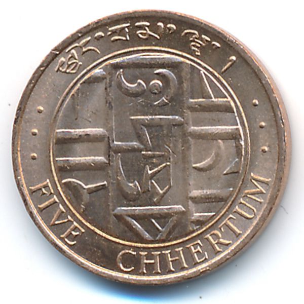 Бутан, 5 чертум (1979 г.)