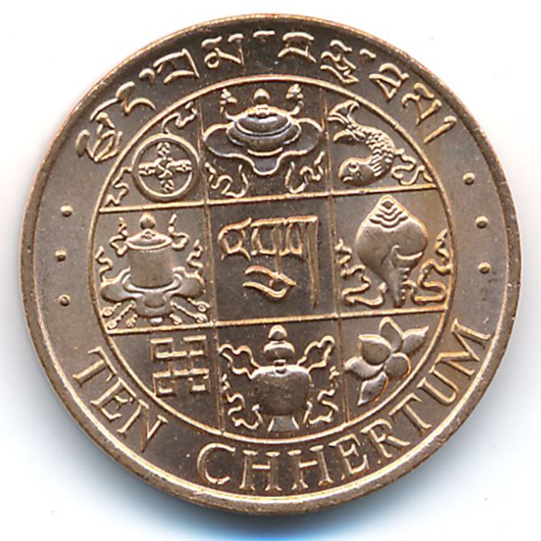 Бутан, 10 чертум (1979 г.)