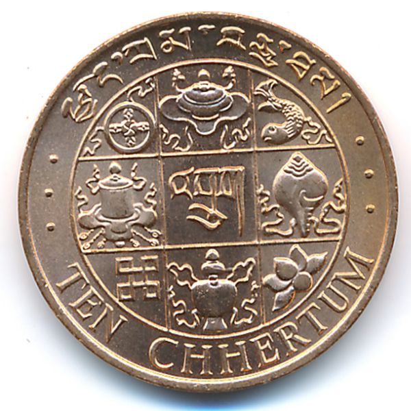 Бутан, 10 чертум (1979 г.)