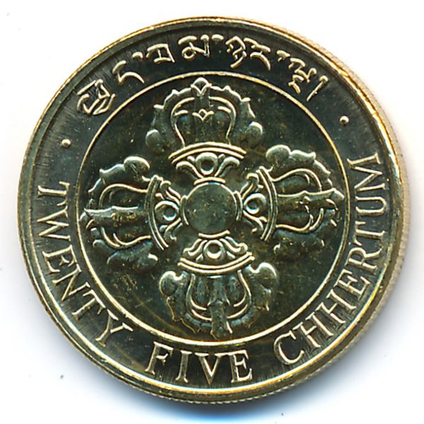 Бутан, 25 чертум (1979 г.)