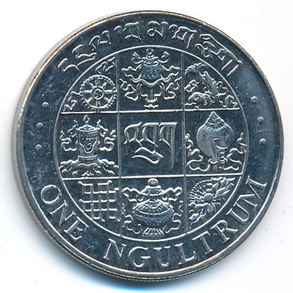 Бутан, 1 нгултрум (1979 г.)