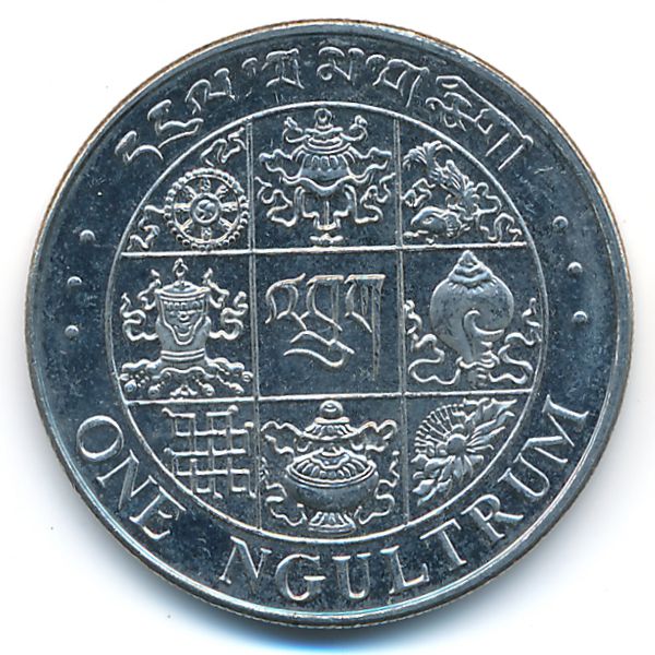 Бутан, 1 нгултрум (1979 г.)