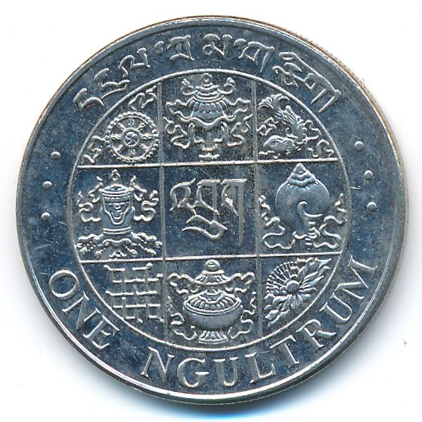 Бутан, 1 нгултрум (1979 г.)