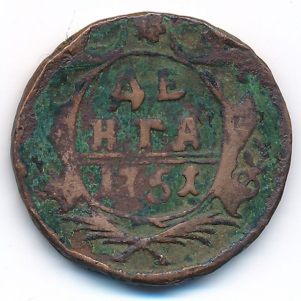 Елизавета (1741—1761), Деньга (1751 г.)