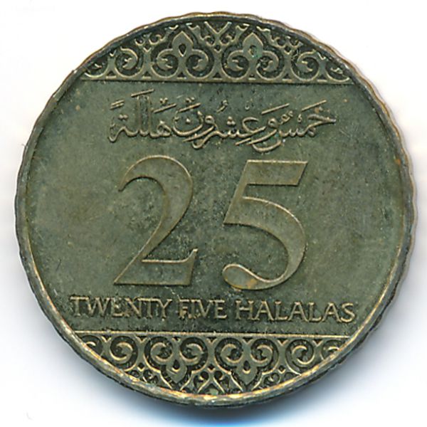 Саудовская Аравия, 25 халала (2016 г.)
