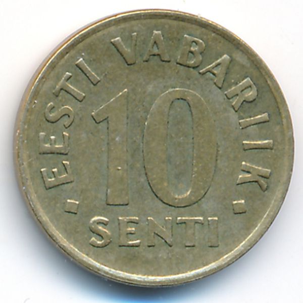 Эстония, 10 сентов (1992 г.)