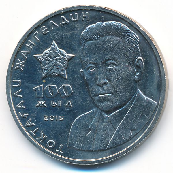 Казахстан, 100 тенге (2016 г.)
