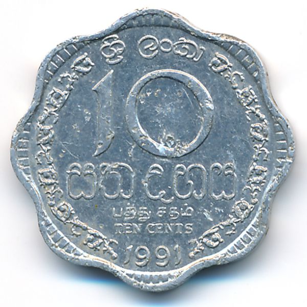 Шри-Ланка, 10 центов (1991 г.)