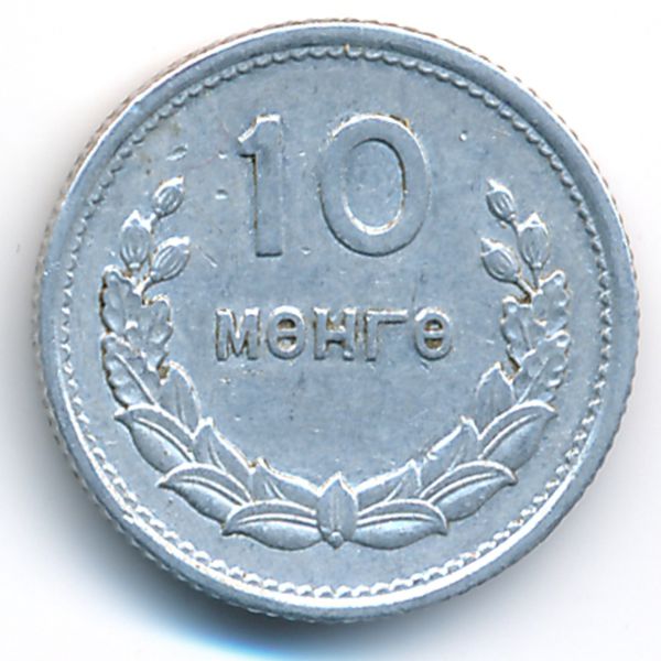 Монголия, 10 мунгу (1959 г.)