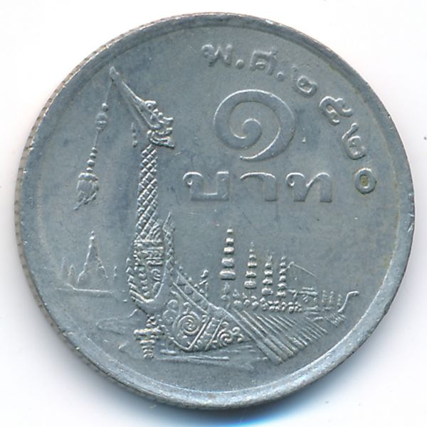 Таиланд, 1 бат (1977 г.)