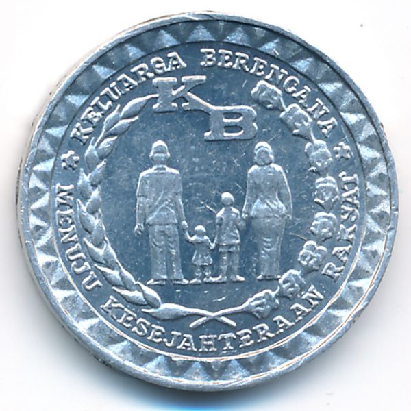 Индонезия, 5 рупий (1979 г.)