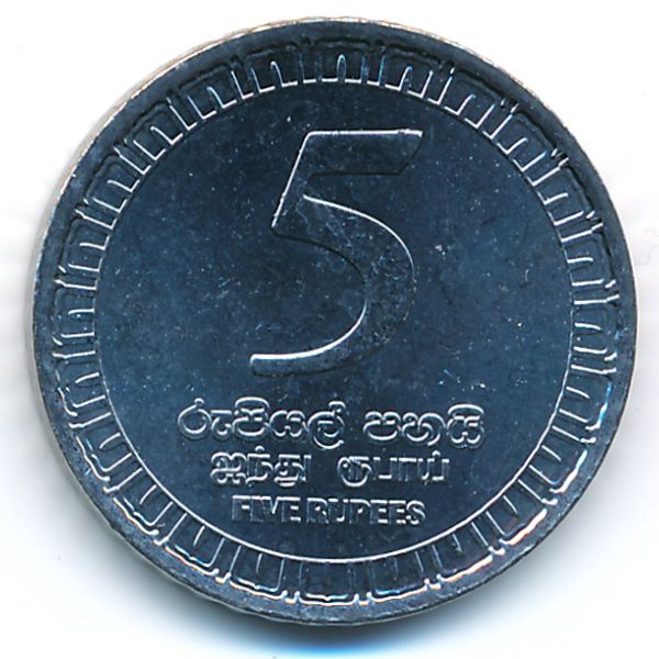 Шри-Ланка, 5 рупий (2017 г.)