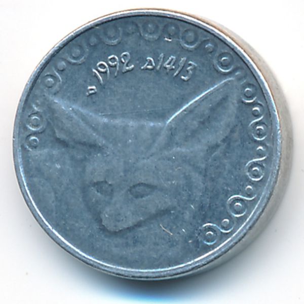 Алжир, 1/4 динара (1992 г.)
